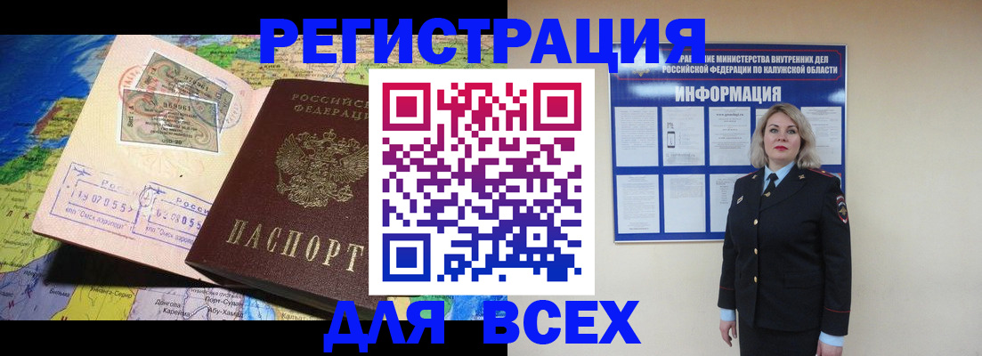 купить прописку в Котласе