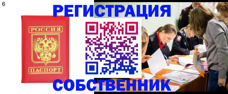 временная регистрация в Котласе