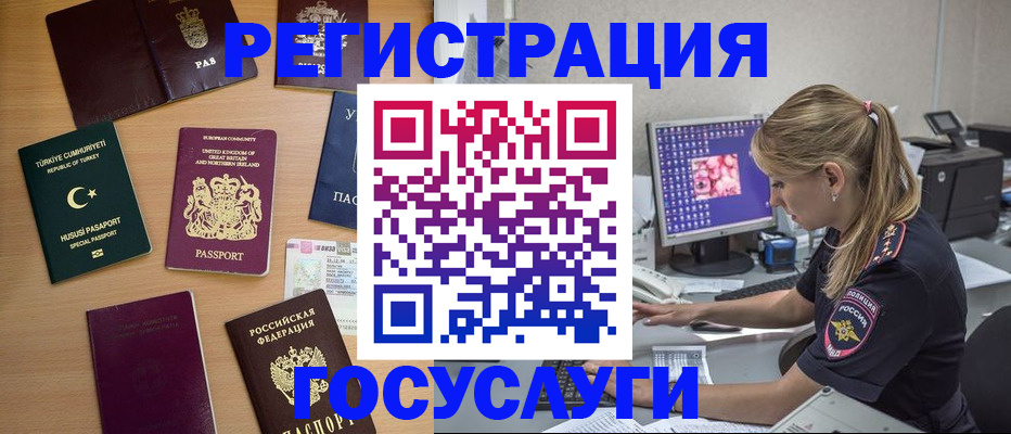 прописка для школы в Котласе