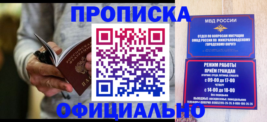 прописка для кредита в Котласе