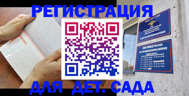 прописка 2025 в Котласе