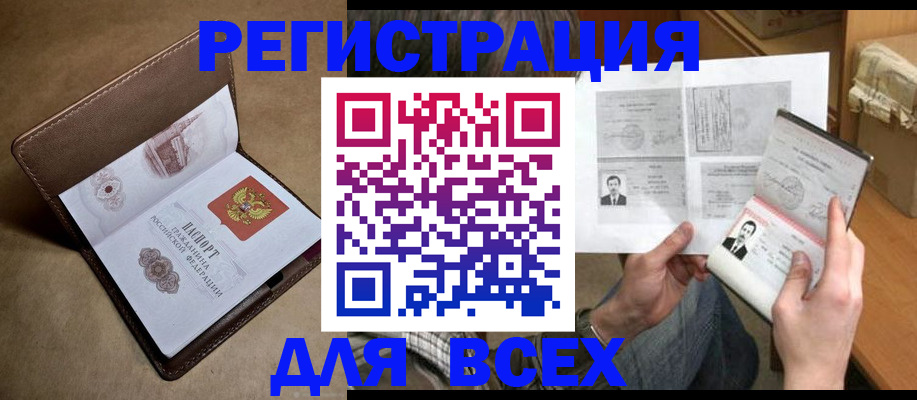 временная регистрация поиск в Котласе