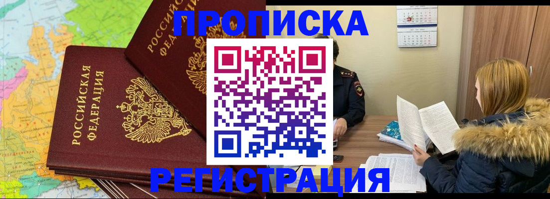 временная регистрация поиск в Котласе
