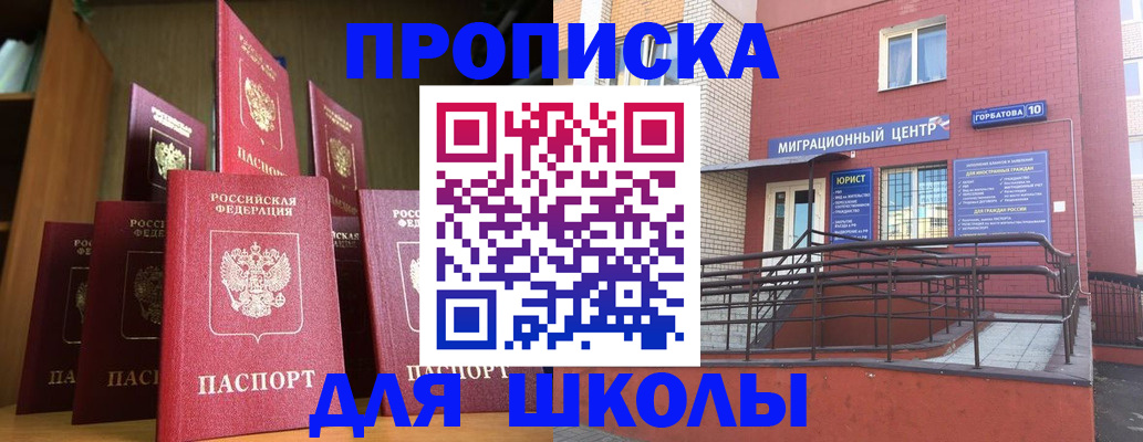 миграционный учет в Котласе