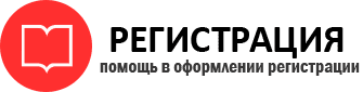 прописка в Котласе id295021